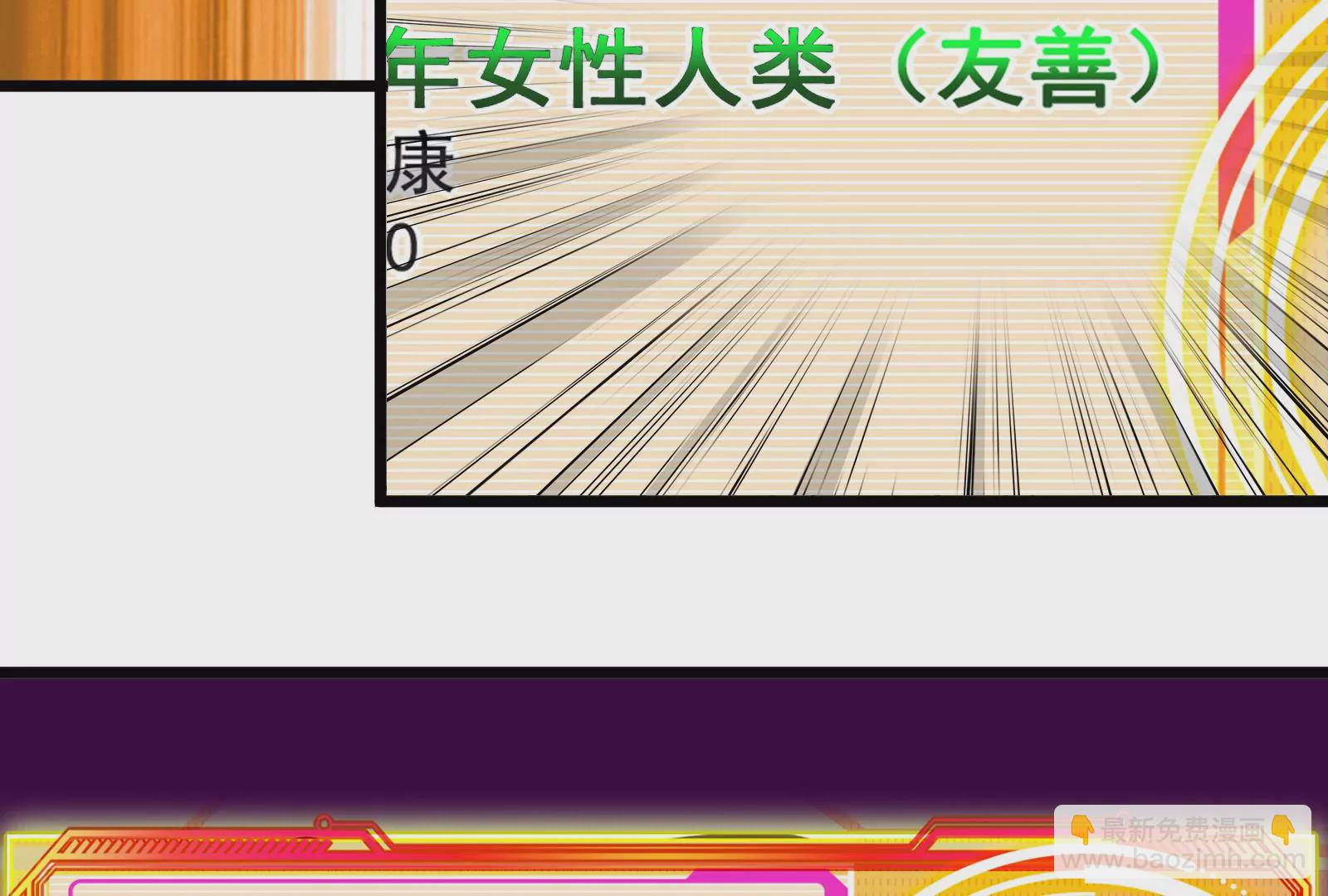 古神遊戲 - 第2話  奇葩的天賦(3/3) - 2